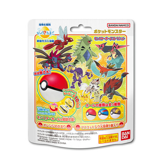 Bandai Life Bikkura Tamago Pokémon Figure Collection 9