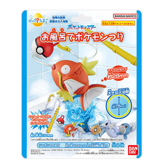 Bandai Life Bikkura Tamago Pokémon Fishing in the Bath! 🎣🛁