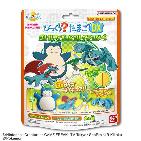 Bandai Life Bikkura Tamago DX Pokémon Battle Figure Collection 4