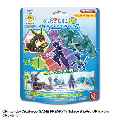 Bandai Life Bikkura Tamago DX Pokémon Battle Figure Collection 5