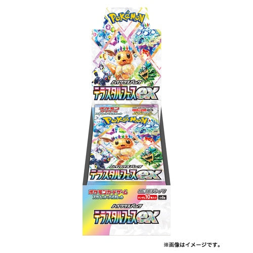 Pokemon Card Terastal Festival ex sv8a High Class Pack