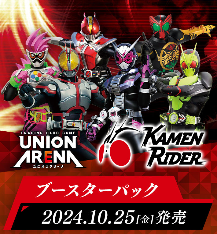 UNION ARENA Kamen Rider Booster Box UA29BT