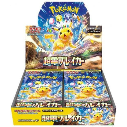 Pokemon Card Super Electric Breaker Booster Box sv8